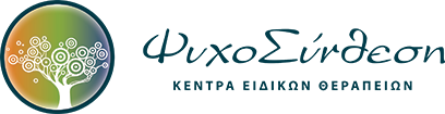 "ΨυχοΣύνθεση" - Κεντρα Ειδικών Θεραπειών